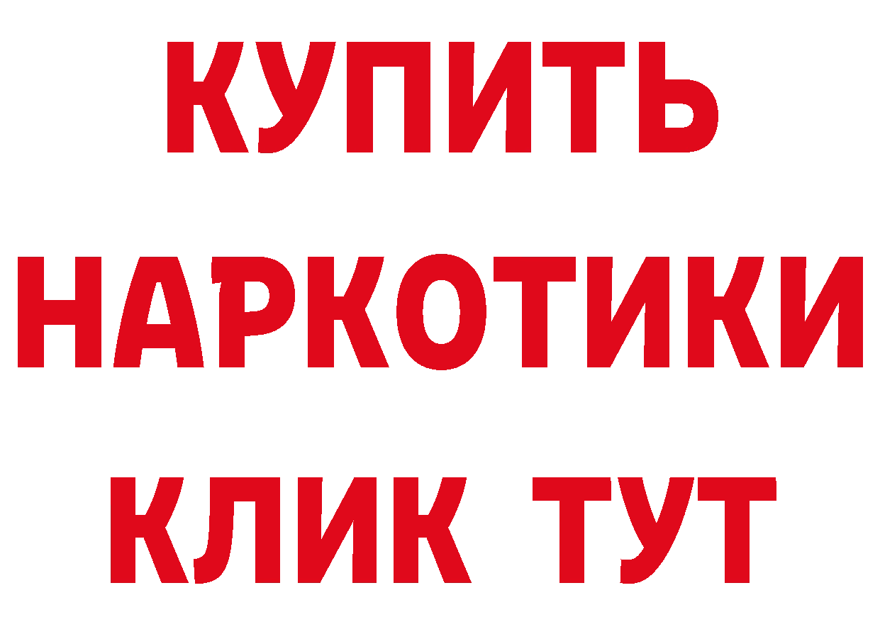 БУТИРАТ бутик tor площадка hydra Райчихинск