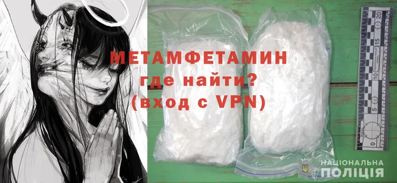 Метамфетамин Methamphetamine  Райчихинск 